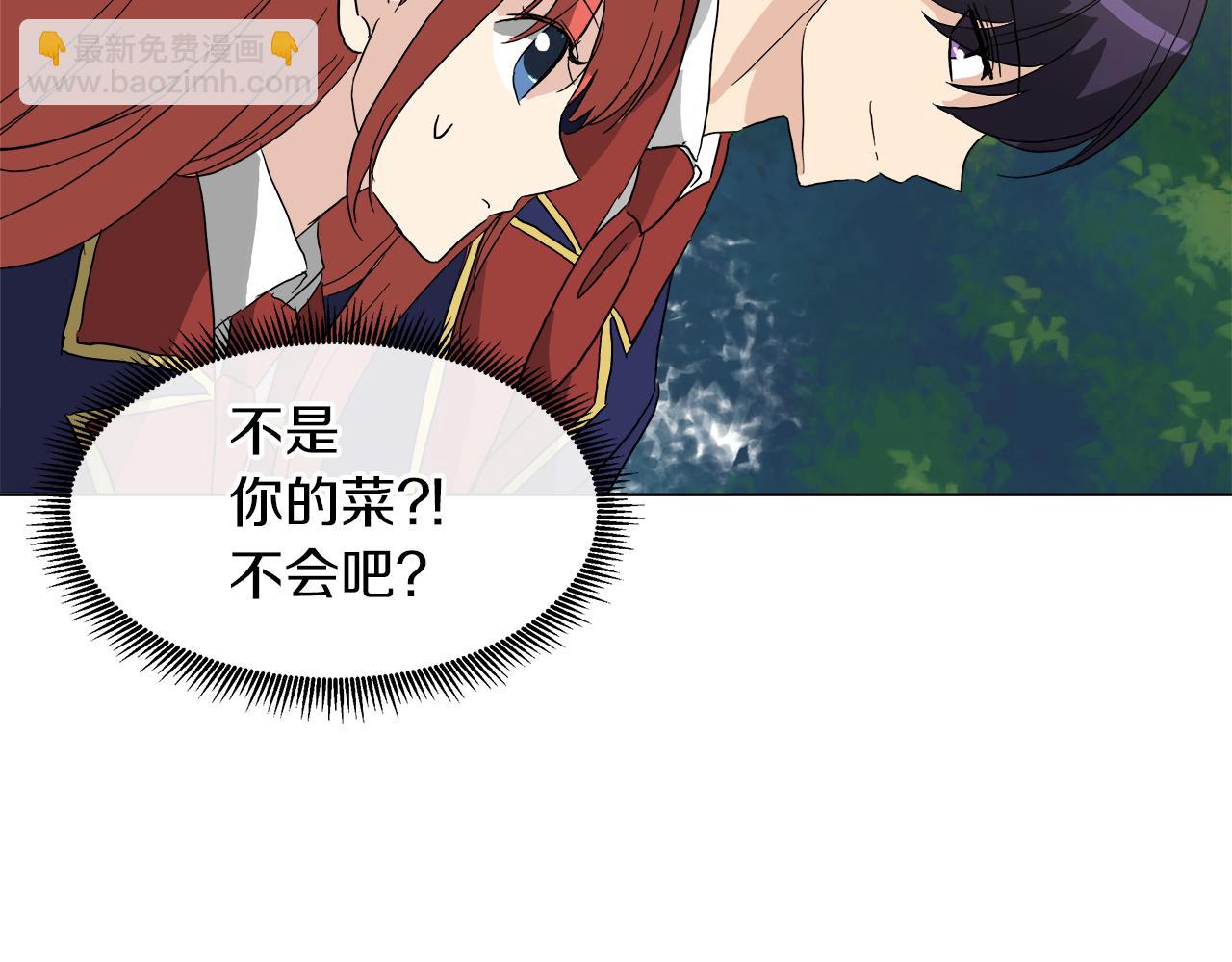 第52话 放开我未婚妻98