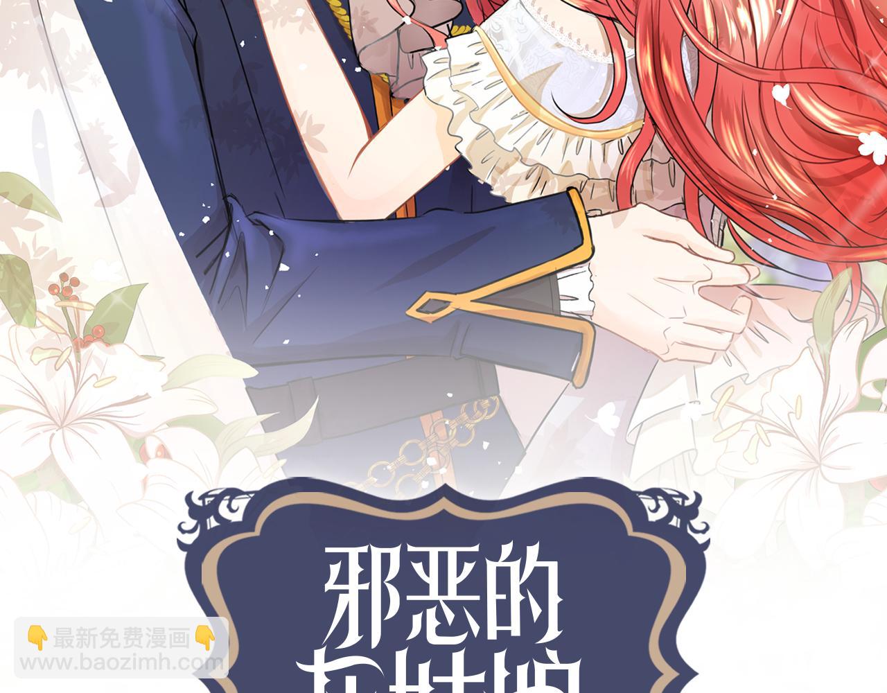 第54话 红鹿的好意1
