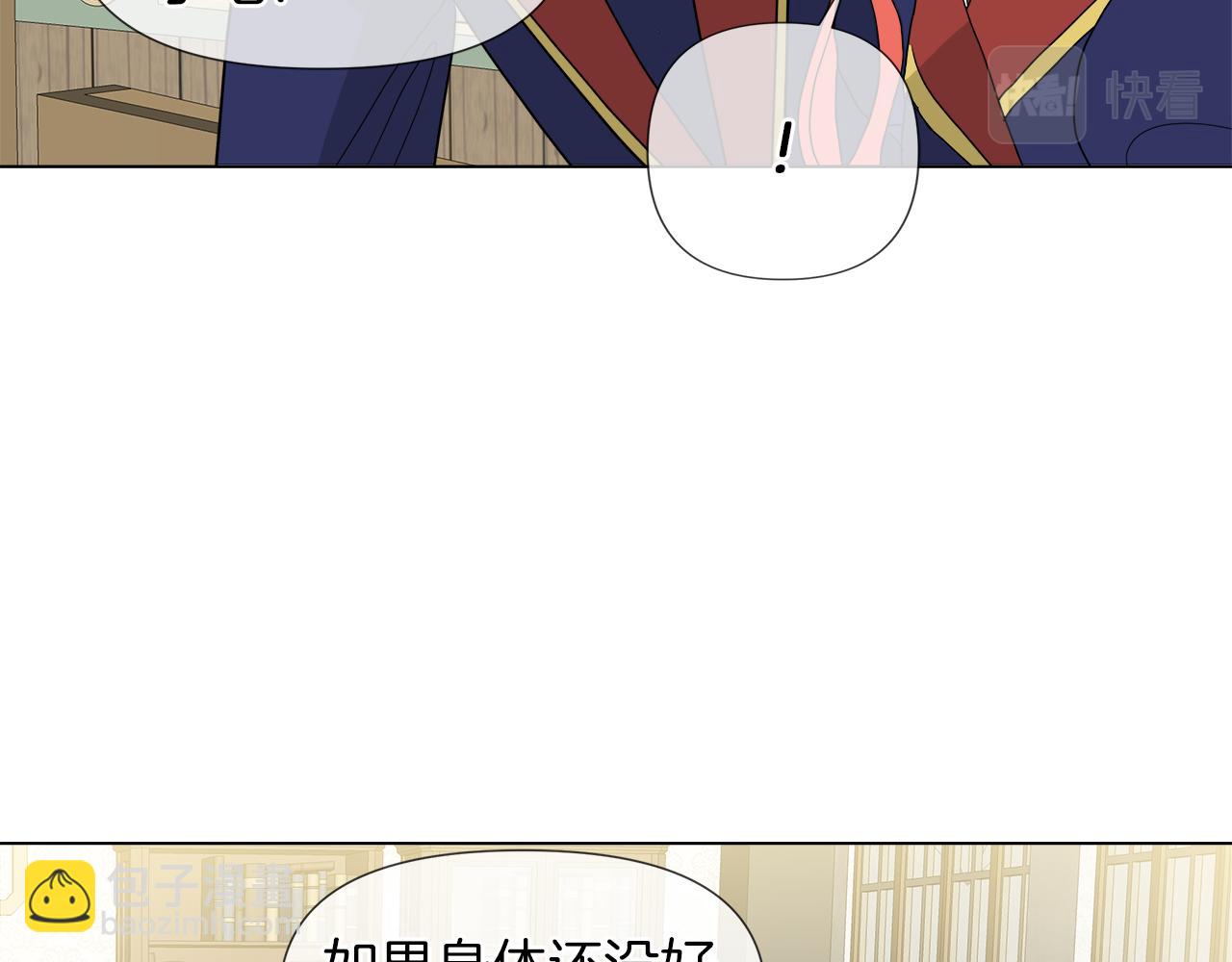 第54话 红鹿的好意10