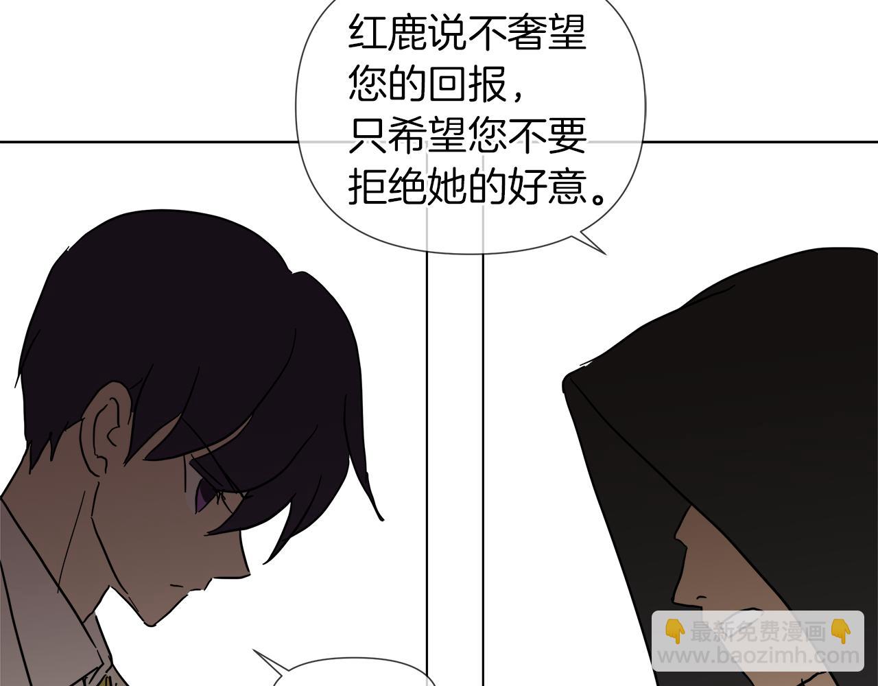 第54话 红鹿的好意109