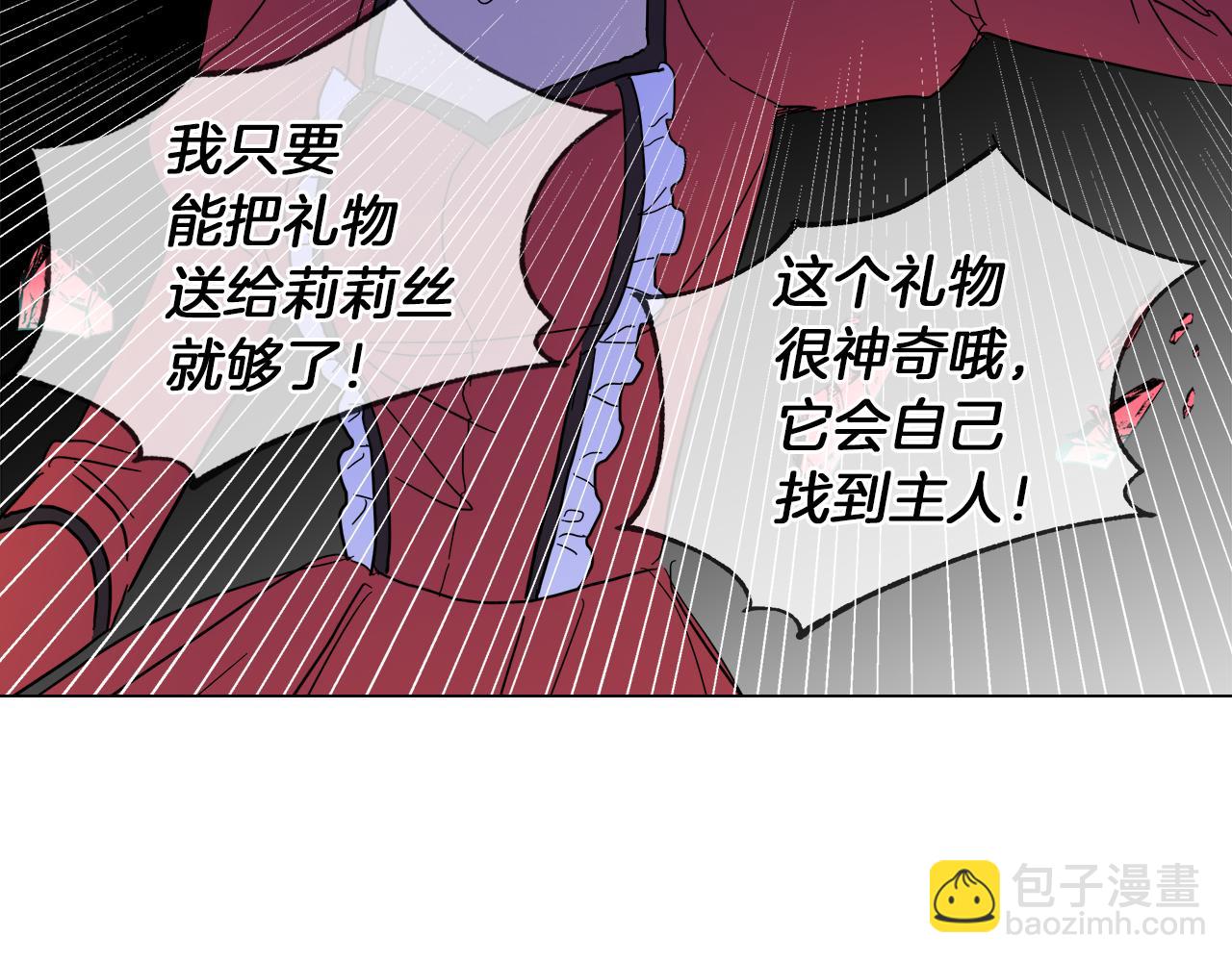 第54话 红鹿的好意127