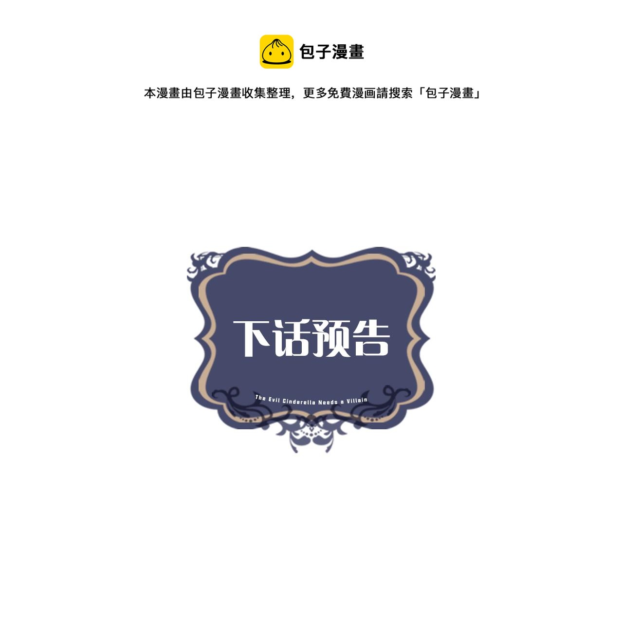 第54话 红鹿的好意136