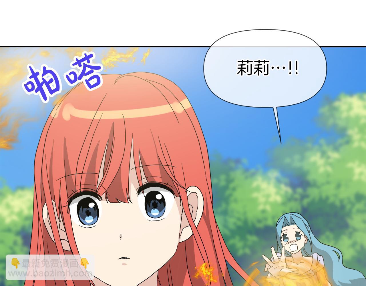 第54话 红鹿的好意137