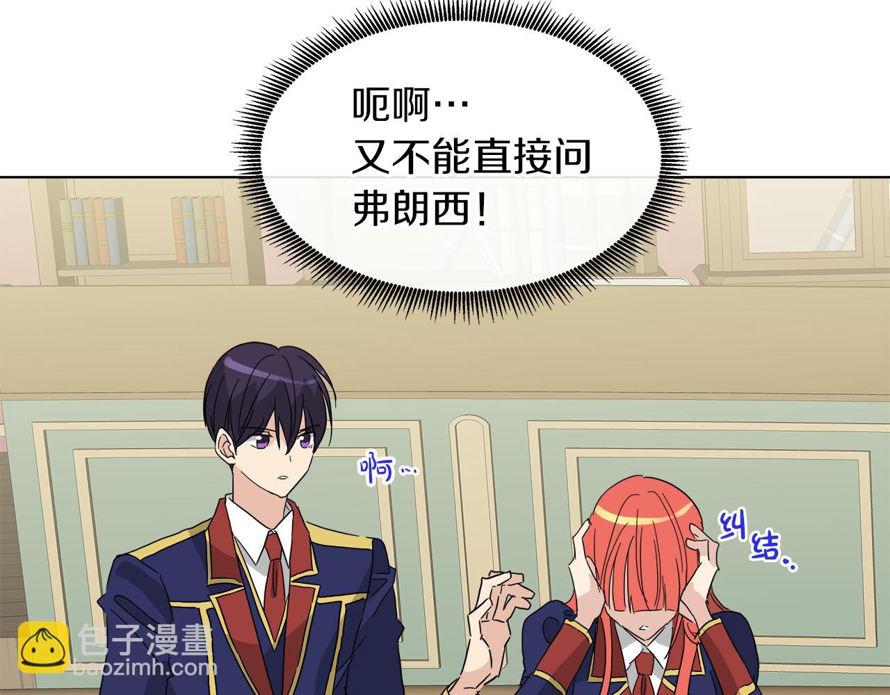 第54话 红鹿的好意14