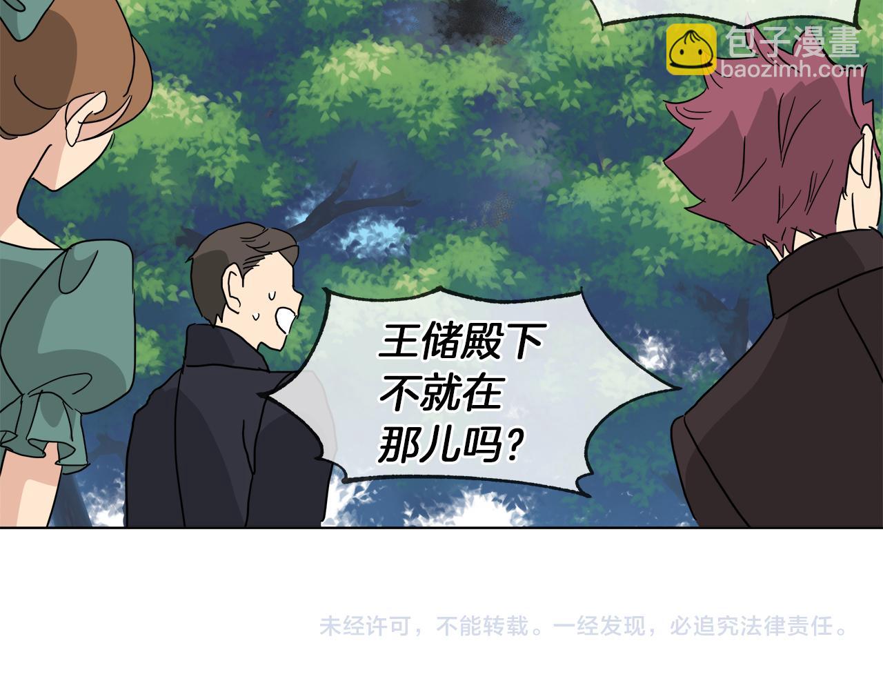 第54话 红鹿的好意142