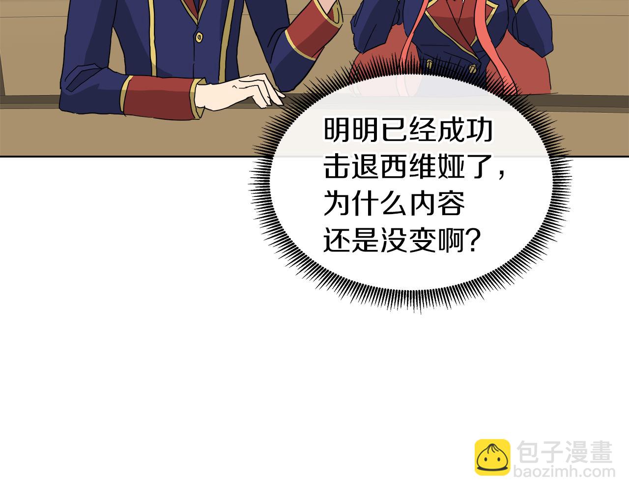 第54话 红鹿的好意15