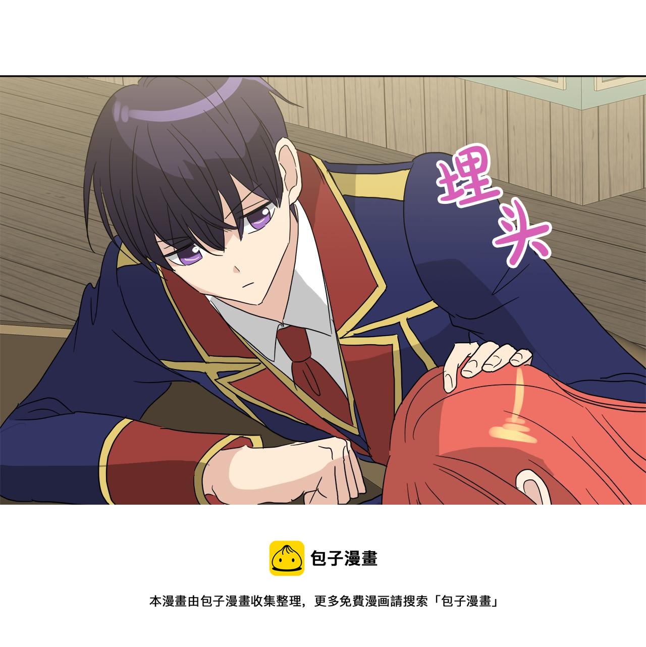 第54话 红鹿的好意16