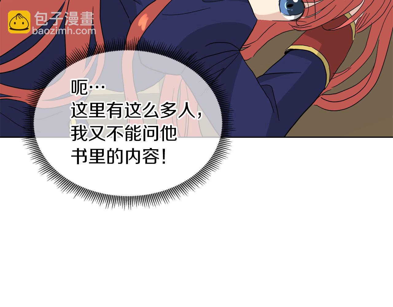 第54话 红鹿的好意19