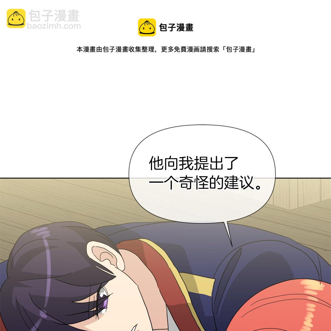 第54话 红鹿的好意20