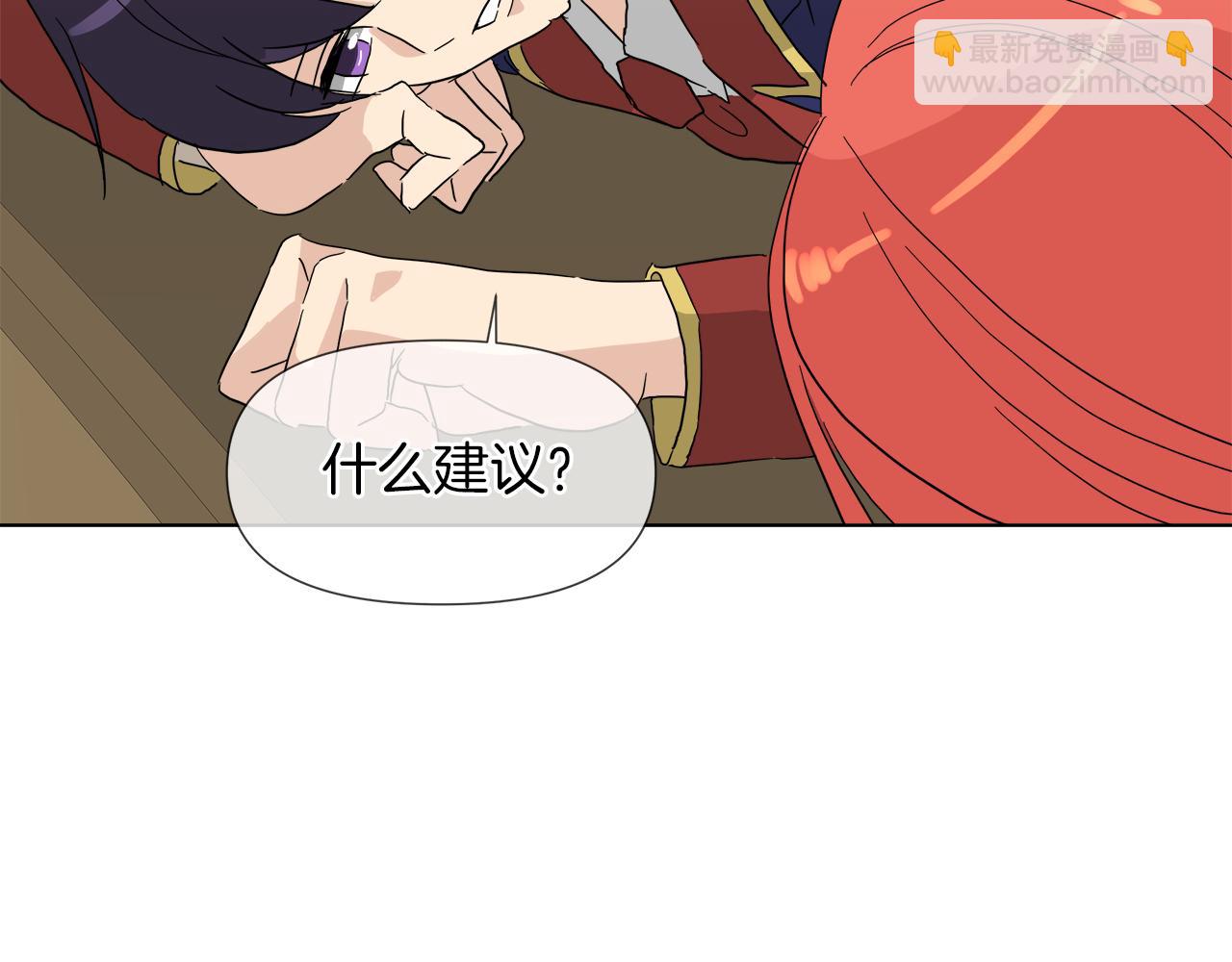 第54话 红鹿的好意21
