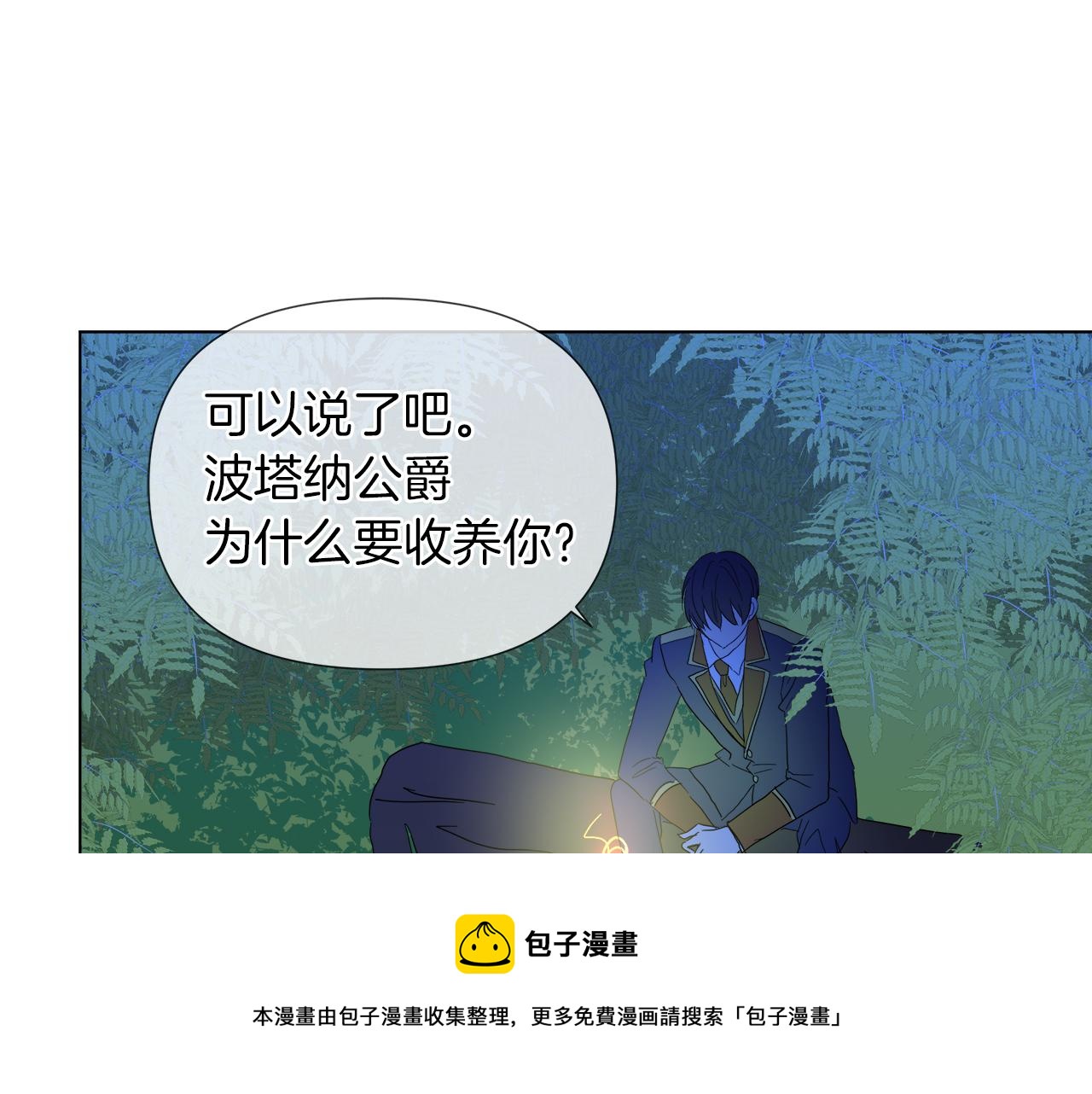 第54话 红鹿的好意36