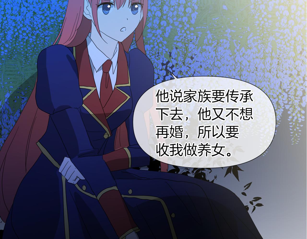 第54话 红鹿的好意41