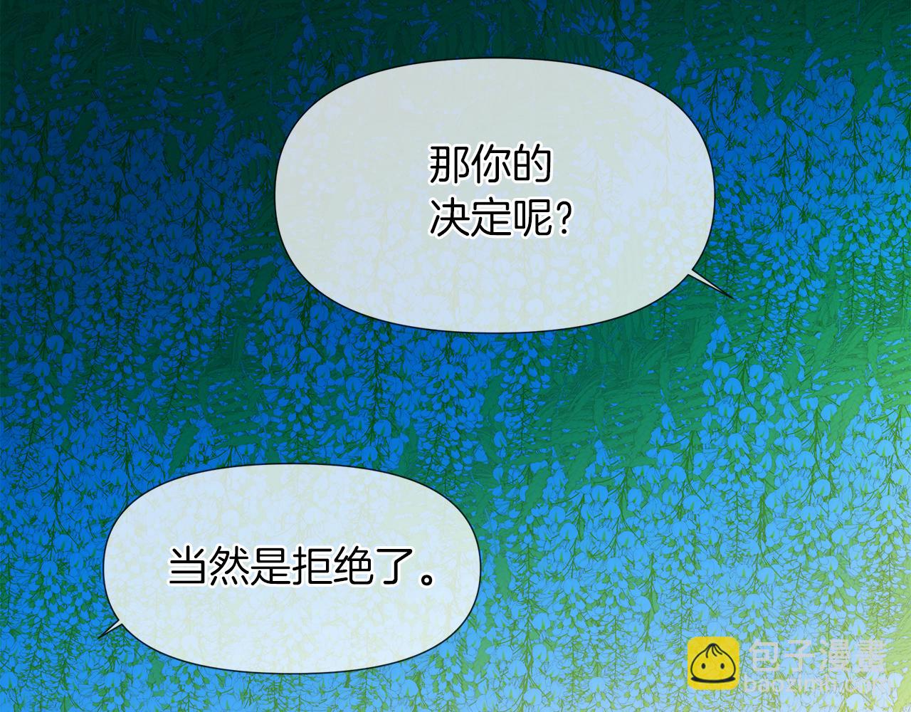 第54话 红鹿的好意43