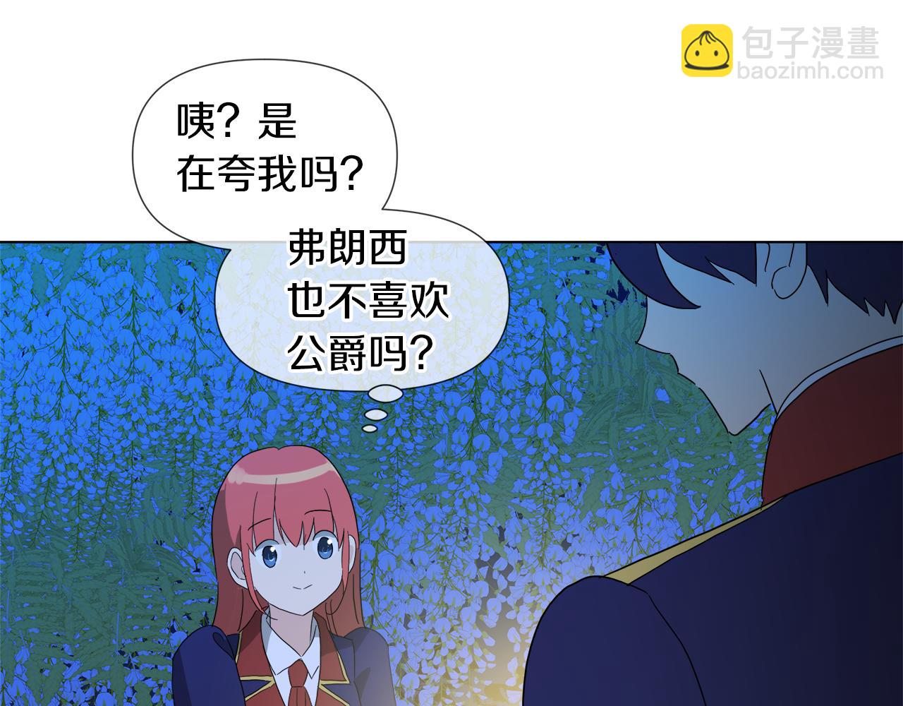 第54话 红鹿的好意45