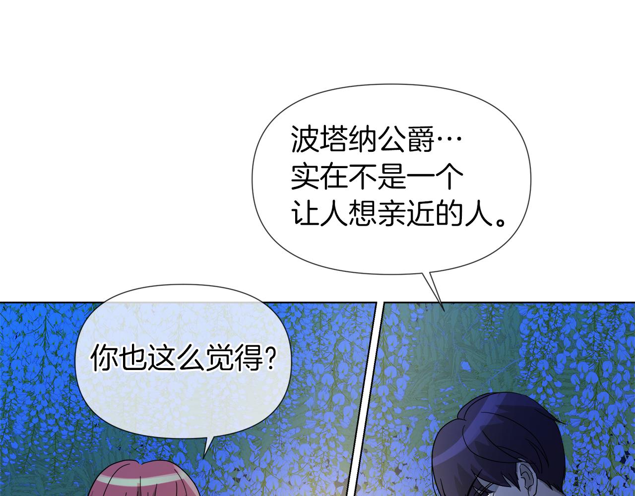 第54话 红鹿的好意47
