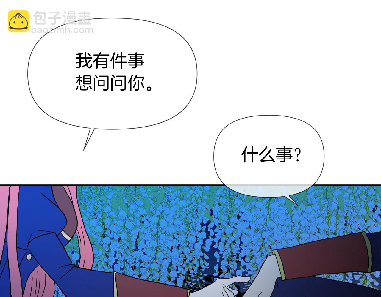 第54话 红鹿的好意55