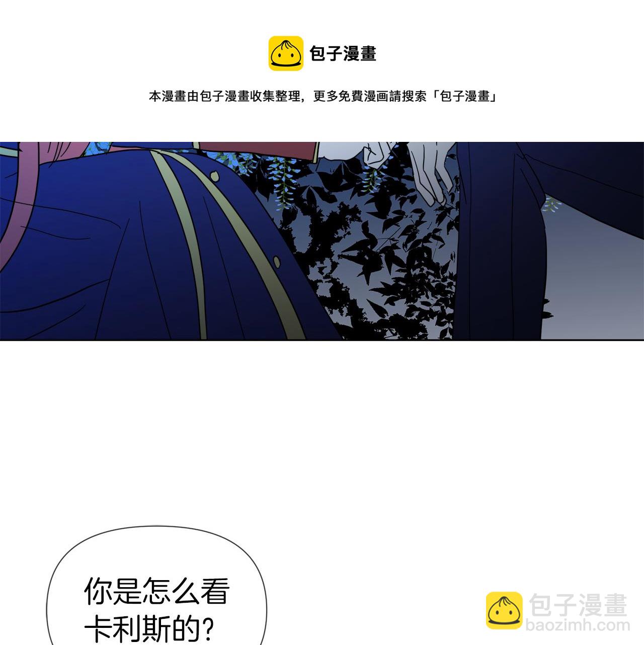 第54话 红鹿的好意56