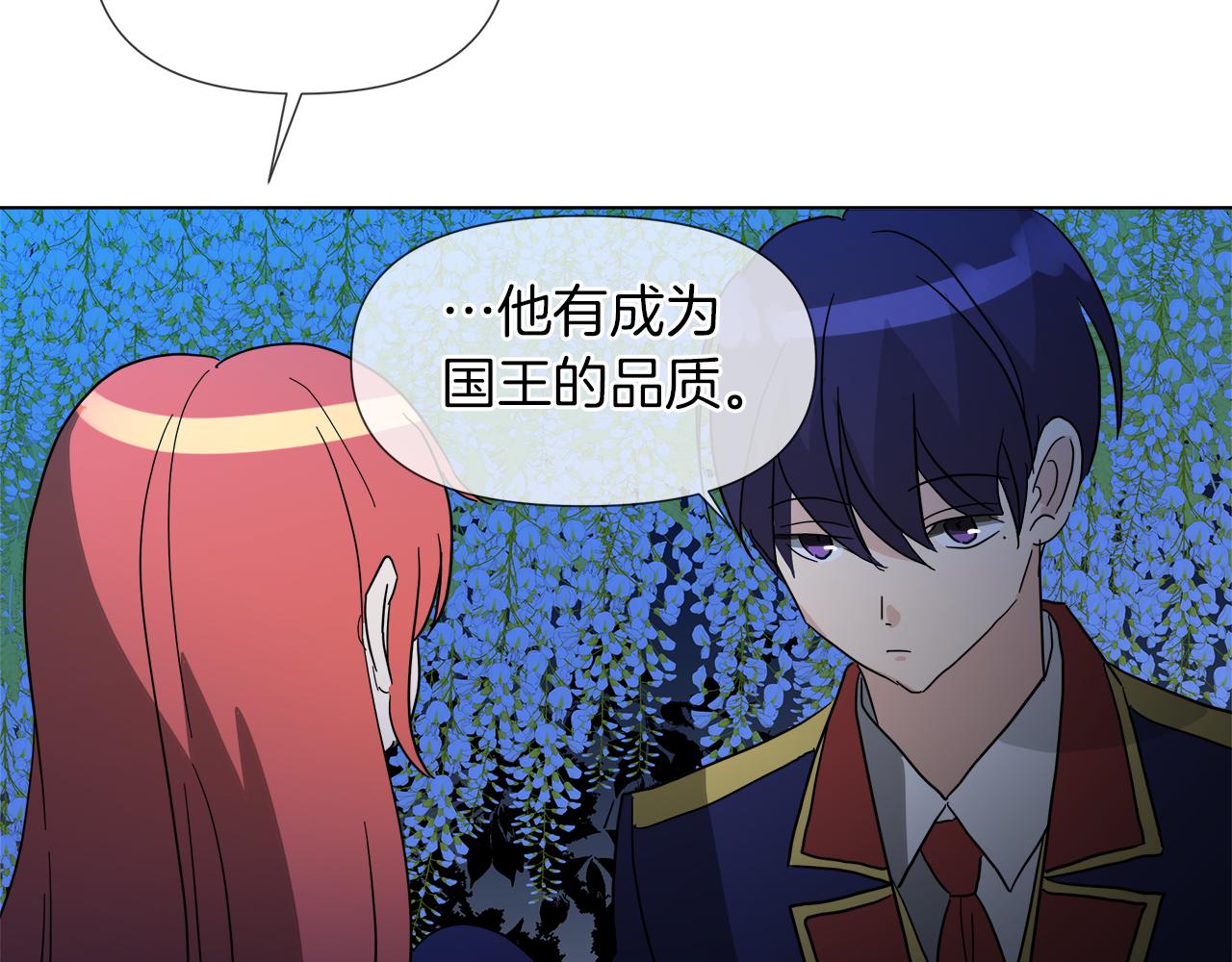 第54话 红鹿的好意57
