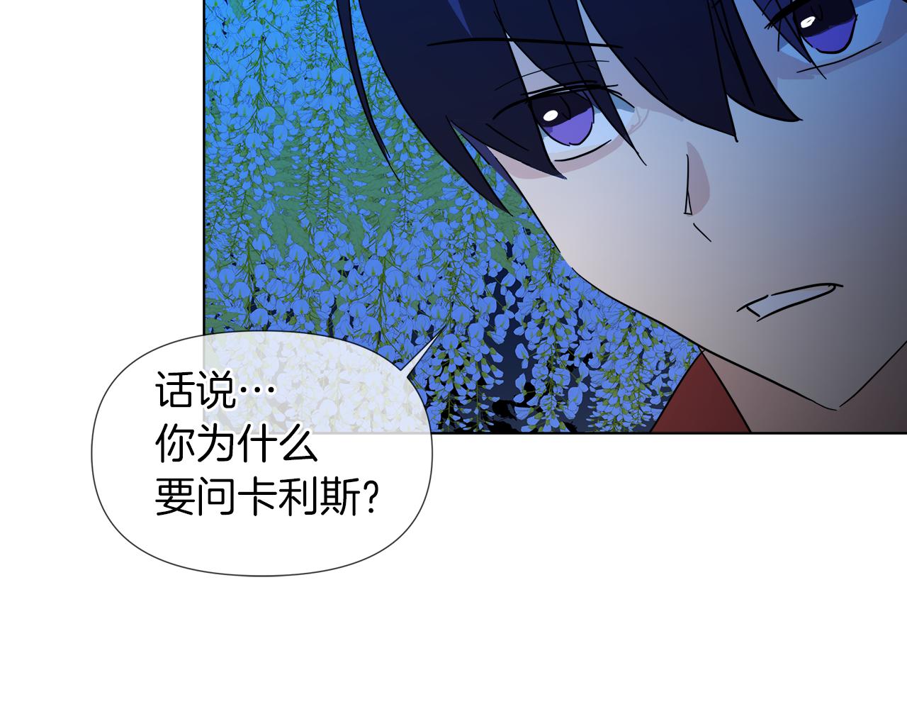 第54话 红鹿的好意59