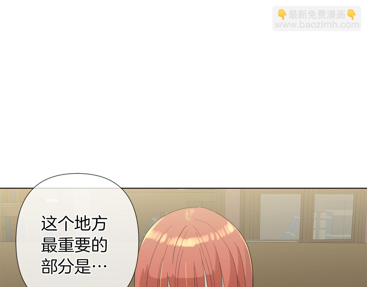 第54话 红鹿的好意6
