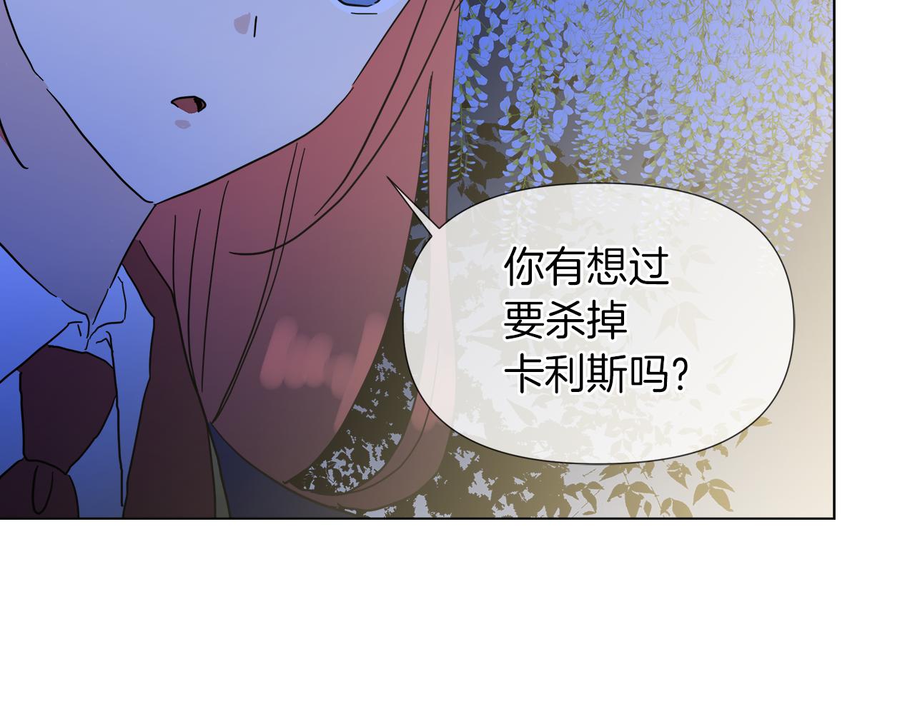 第54话 红鹿的好意61