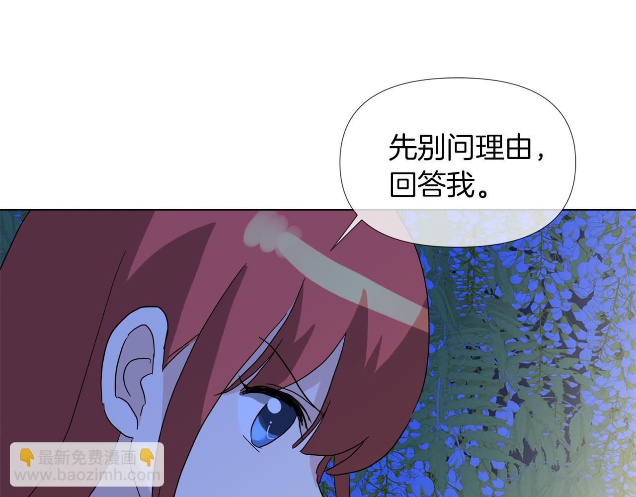 第54话 红鹿的好意65