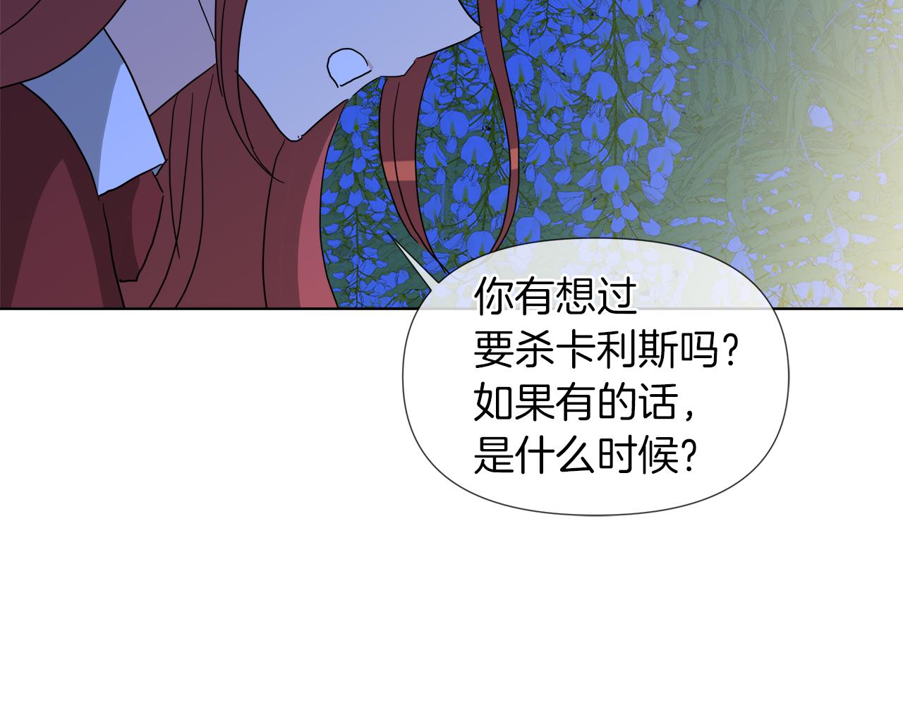 第54话 红鹿的好意66