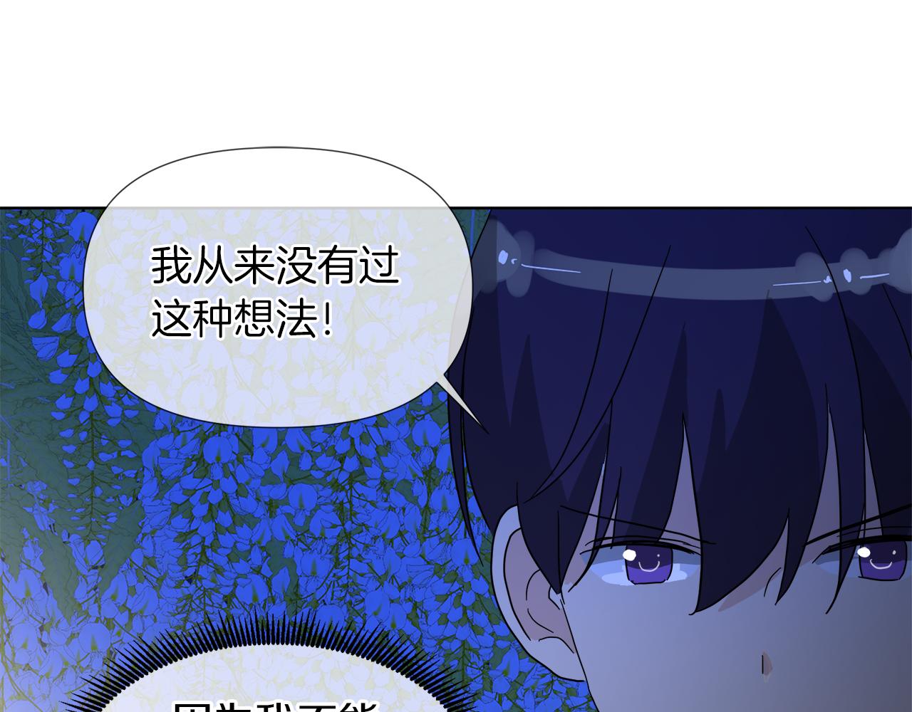 第54话 红鹿的好意67