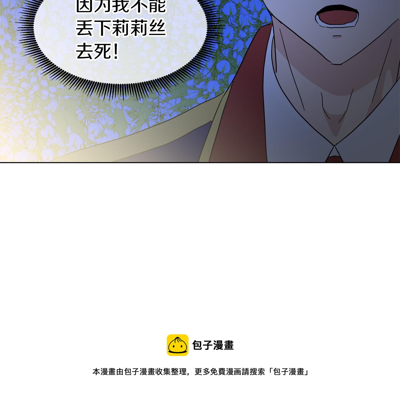 第54话 红鹿的好意68