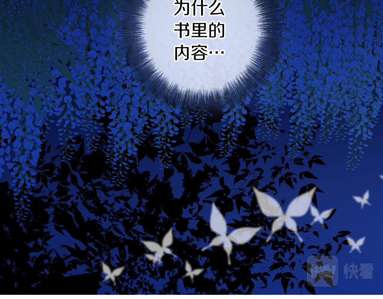 第54话 红鹿的好意74