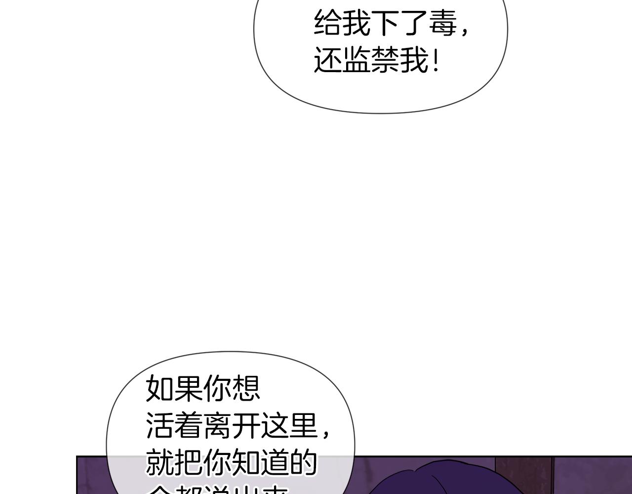 第54话 红鹿的好意82