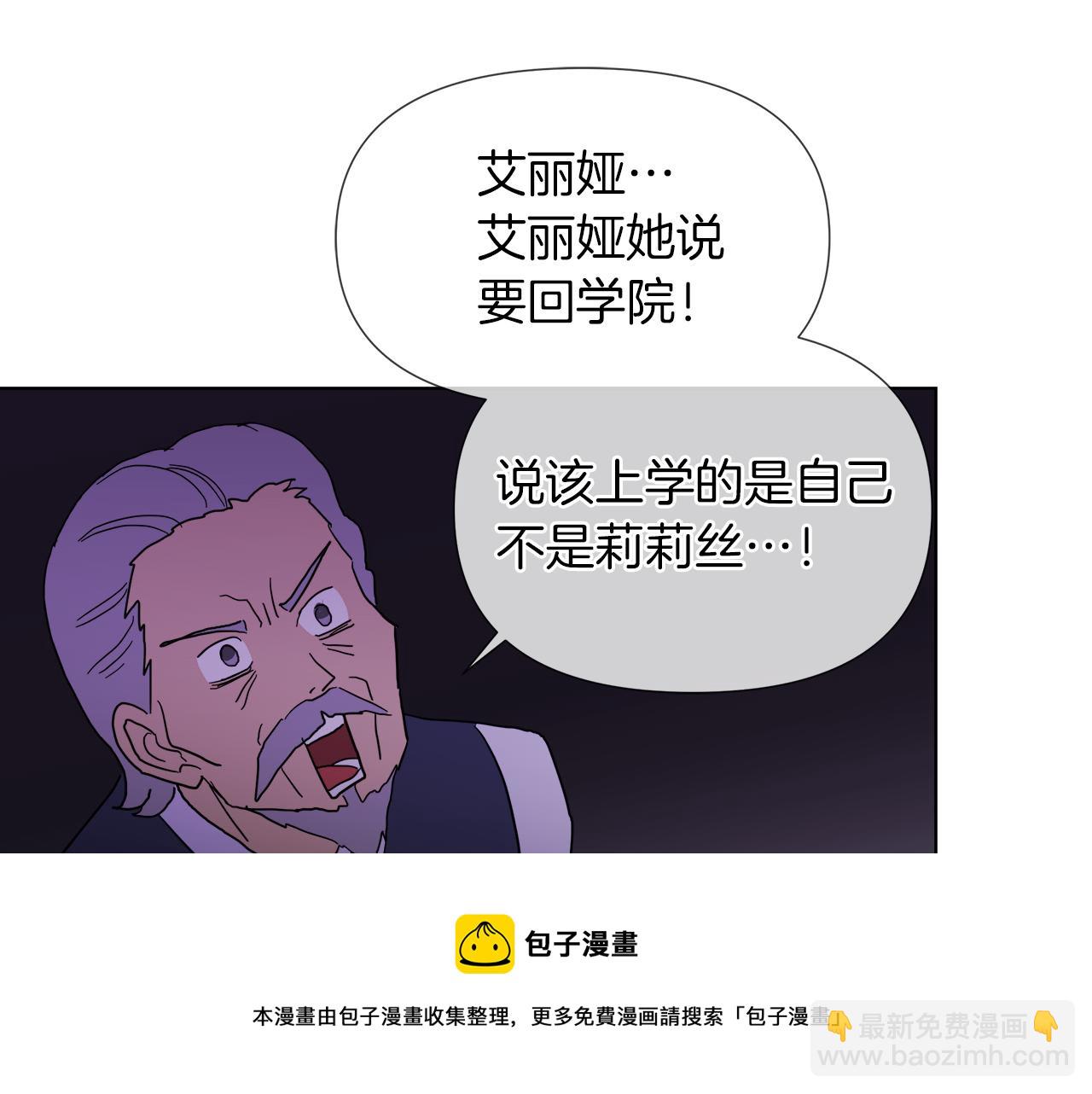 第54话 红鹿的好意84