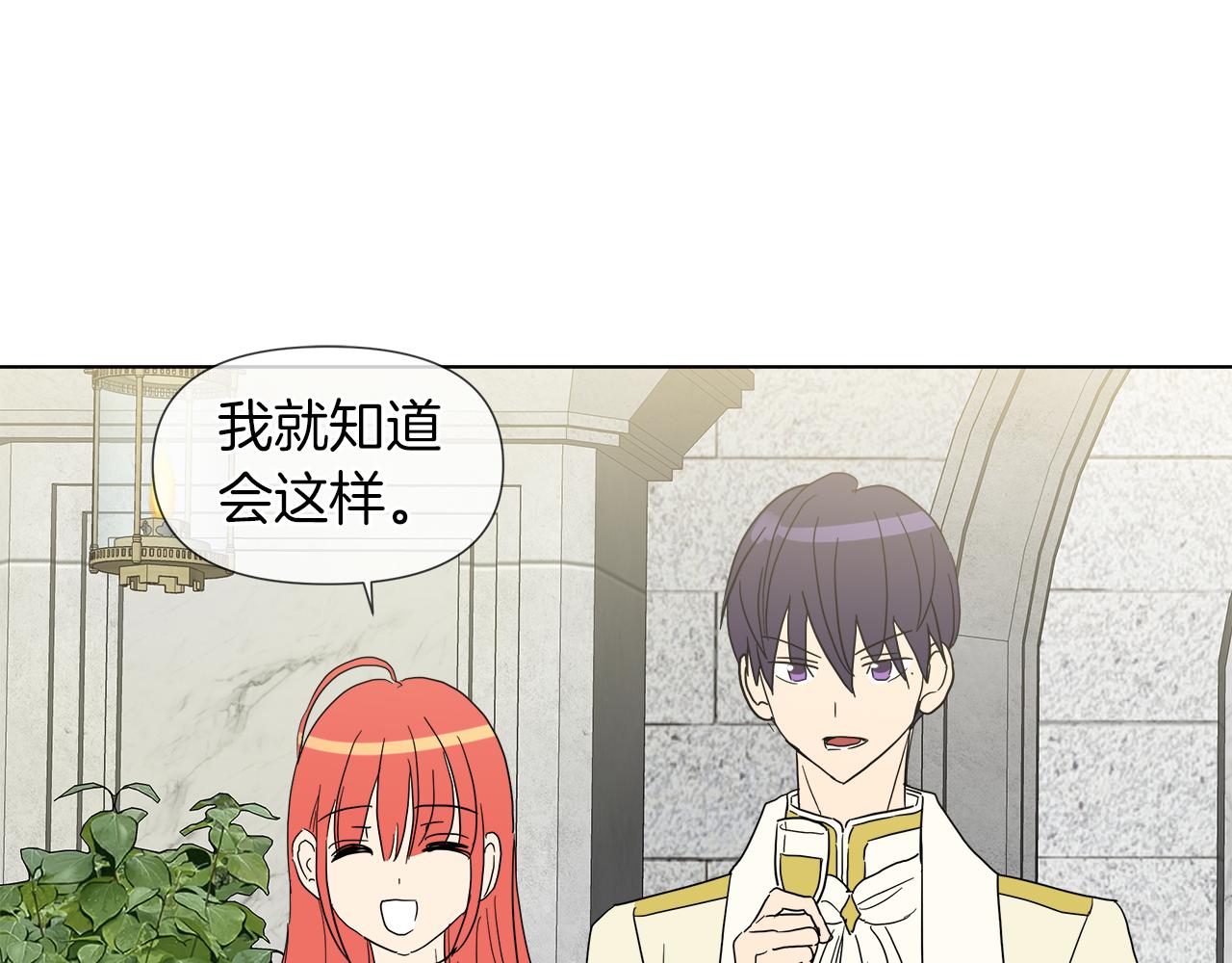 第54话 红鹿的好意94