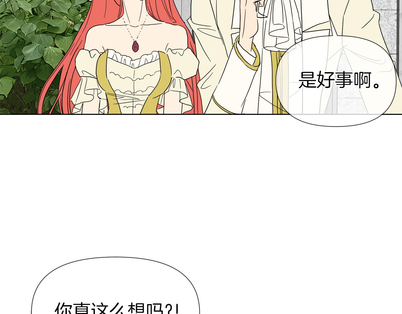 第54话 红鹿的好意95