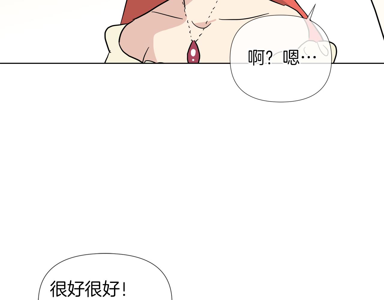 第54话 红鹿的好意97