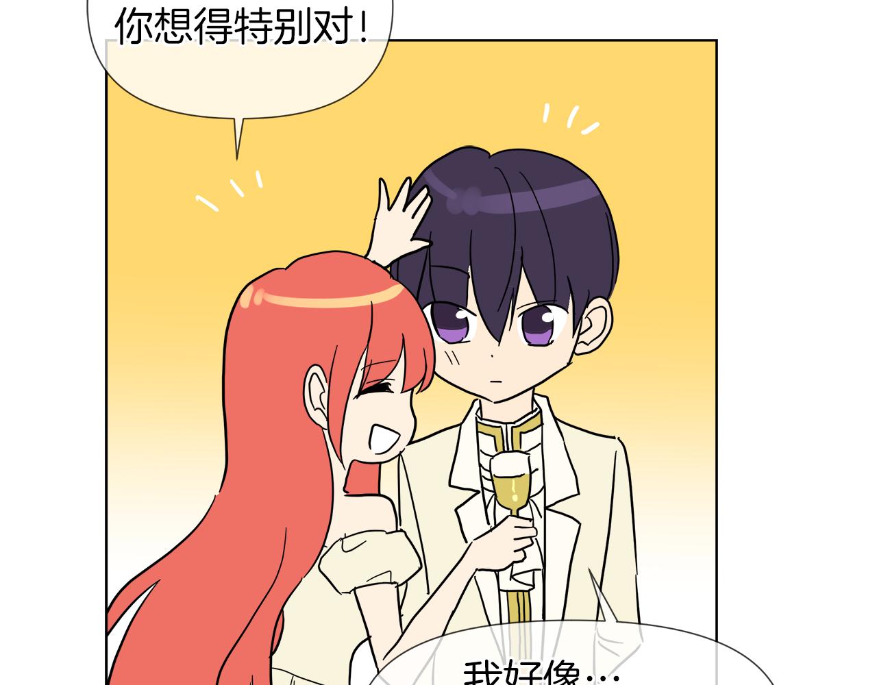 第54话 红鹿的好意98