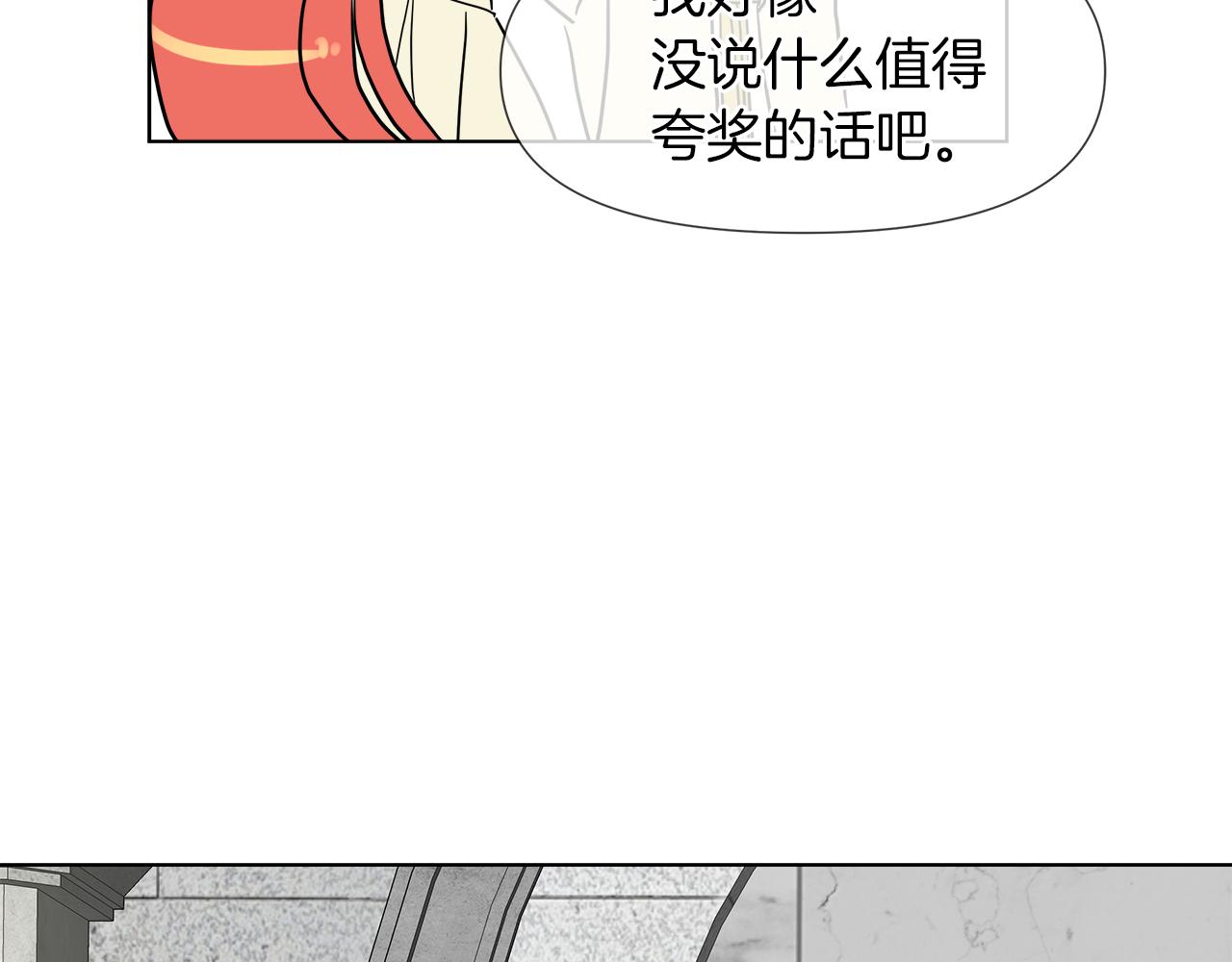 第54话 红鹿的好意99