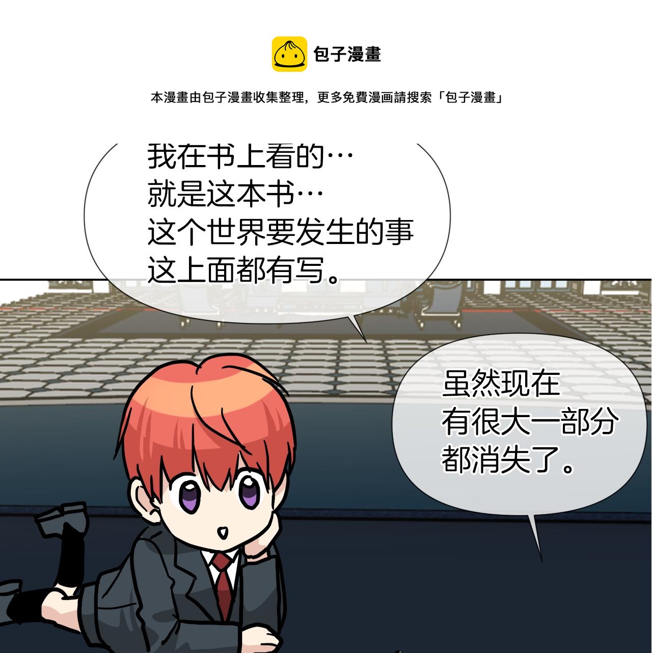 第56话 接受惩罚吧148