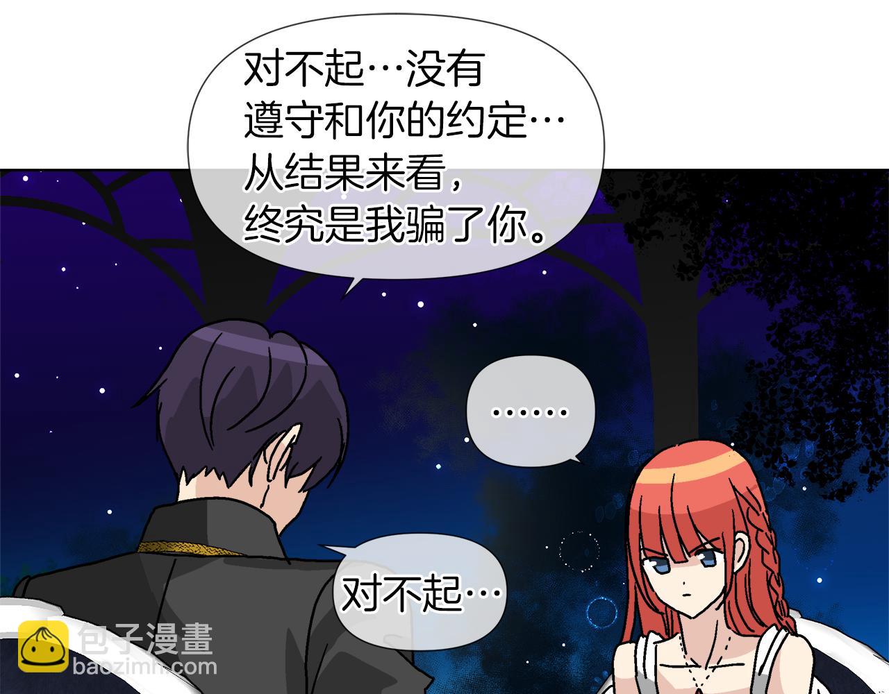 第56话 接受惩罚吧170
