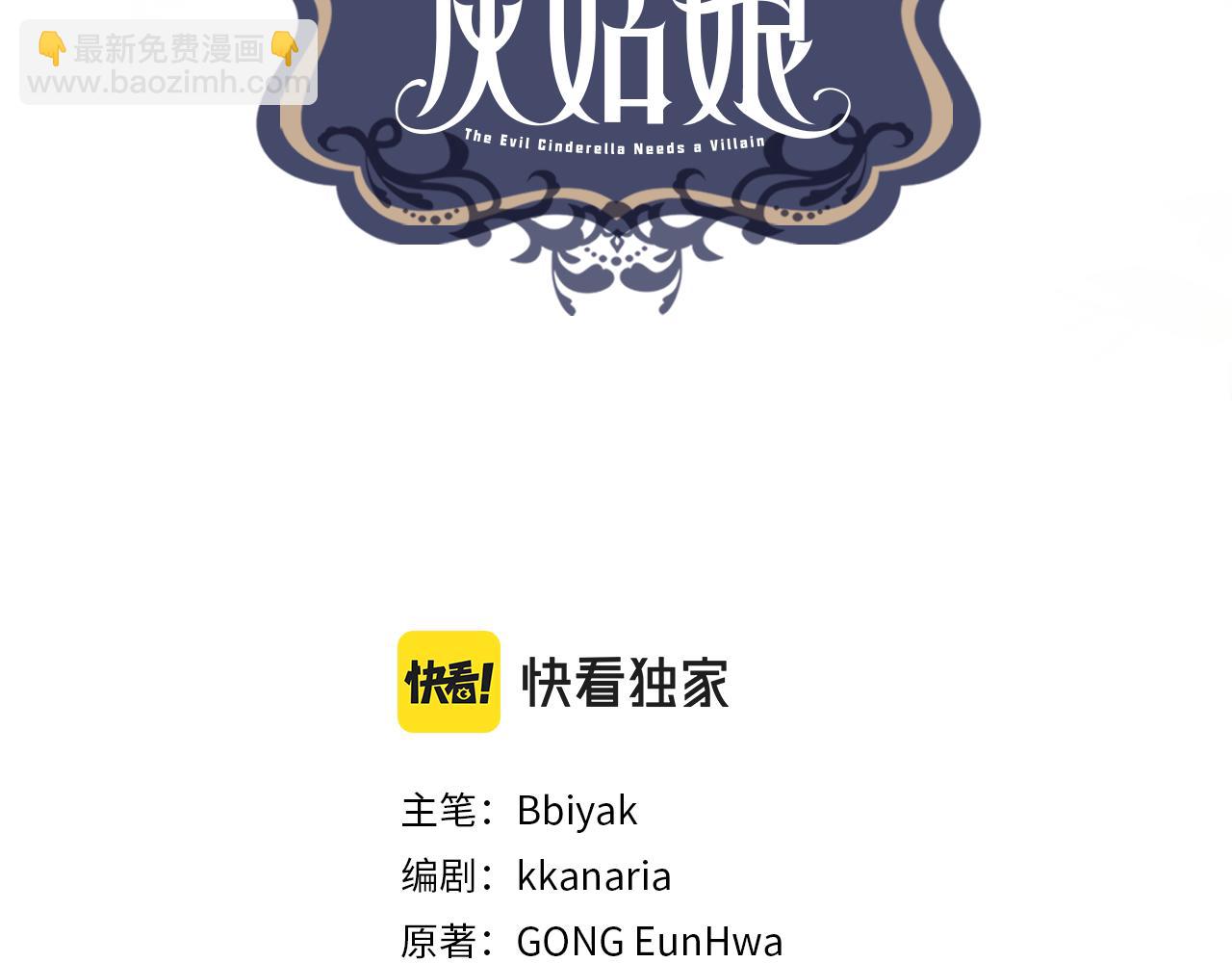 第56话 接受惩罚吧2