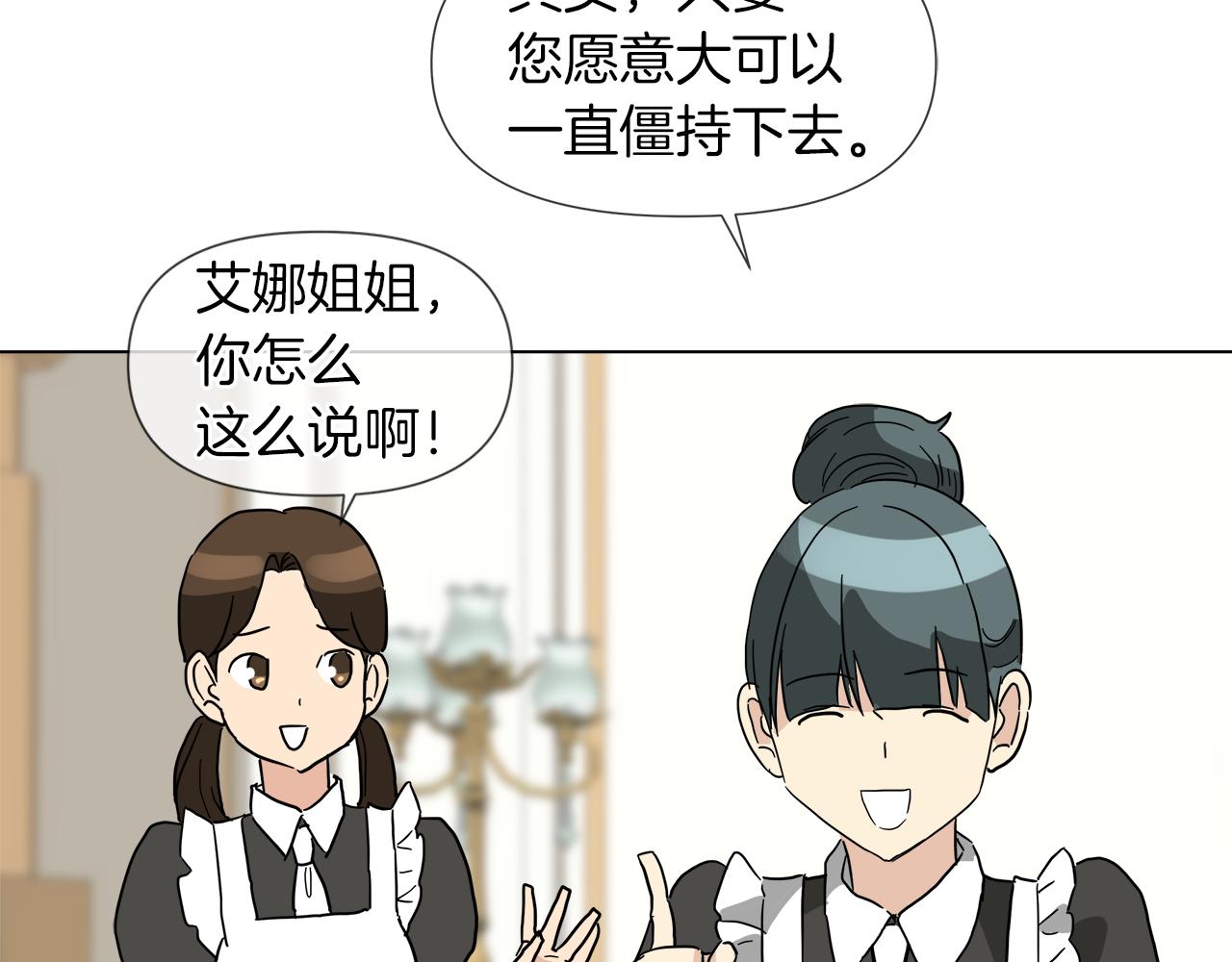 第56话 接受惩罚吧43