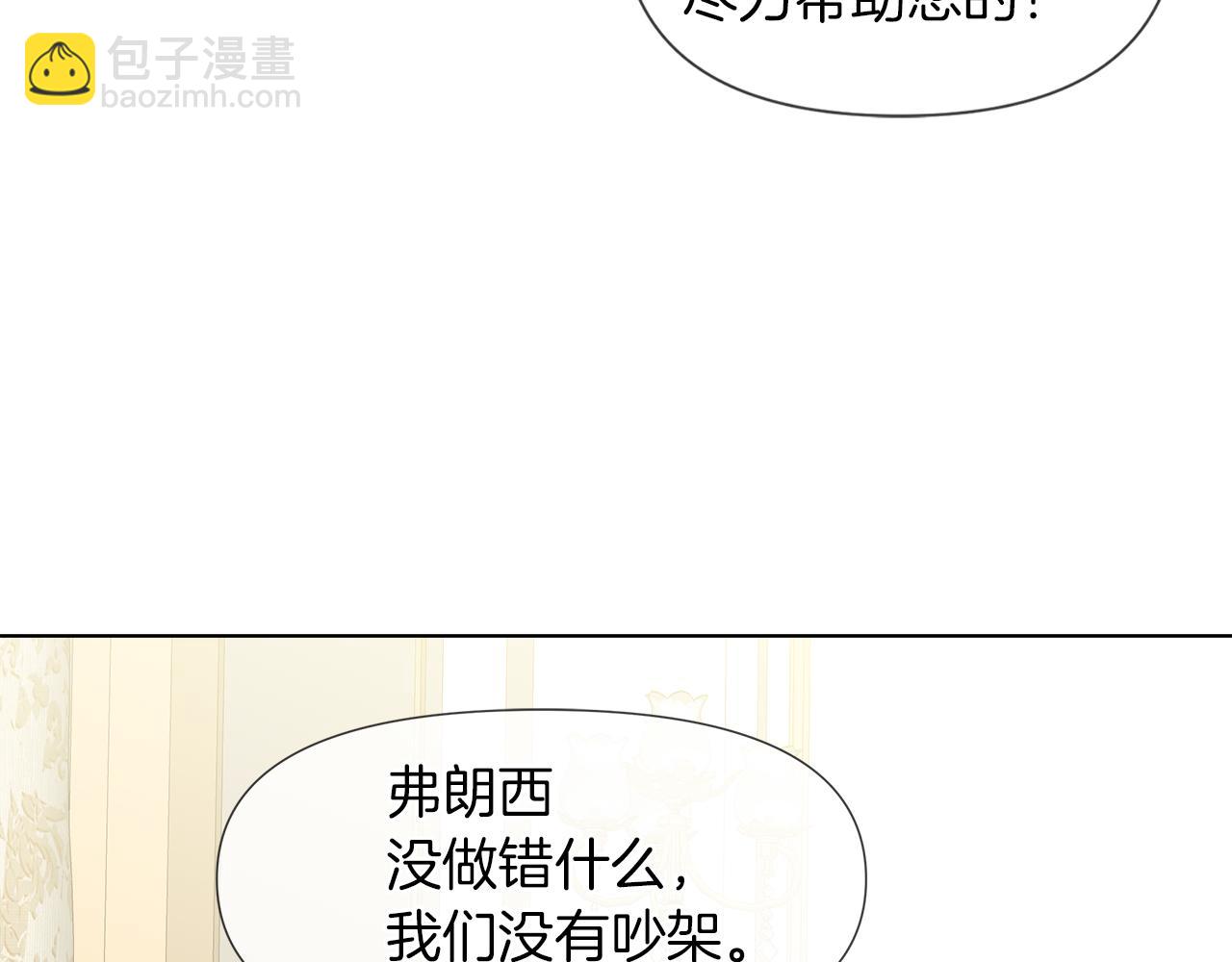 第56话 接受惩罚吧53