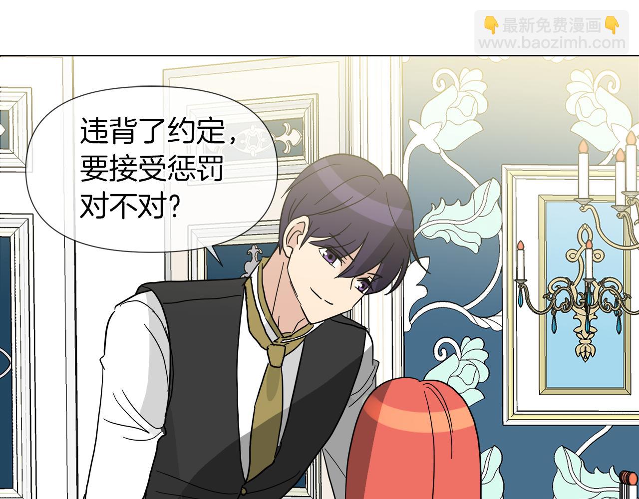 第56话 接受惩罚吧78