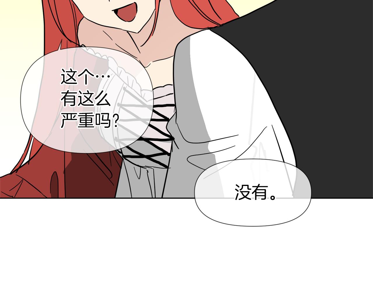 第56话 接受惩罚吧82