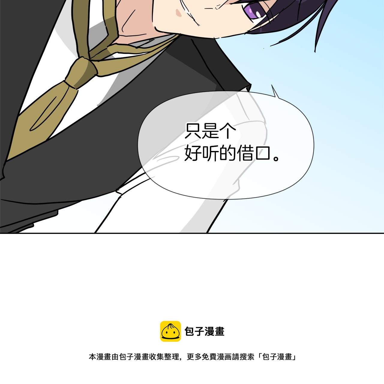第56话 接受惩罚吧84