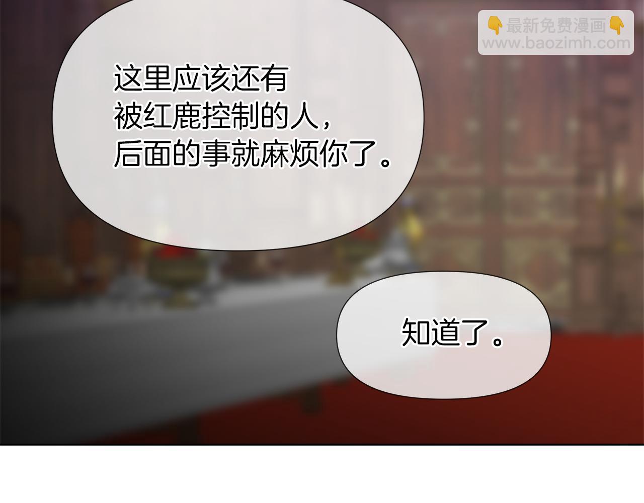 第58话 联手制敌110