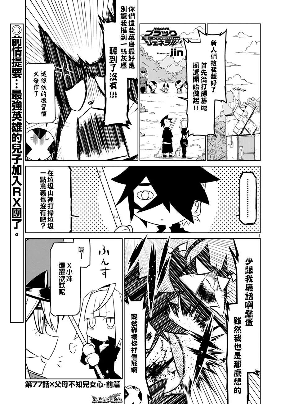 第77话0