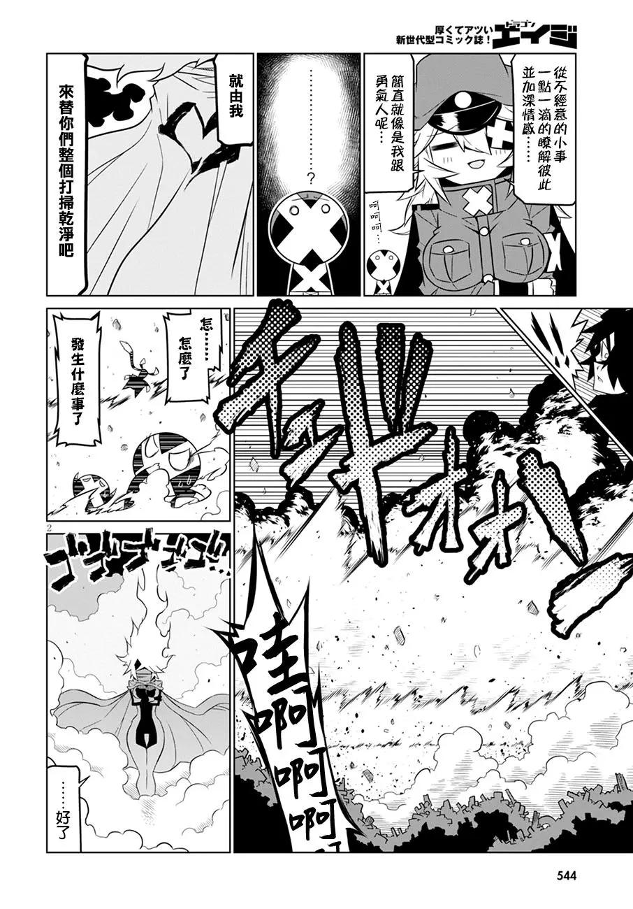 第77话1