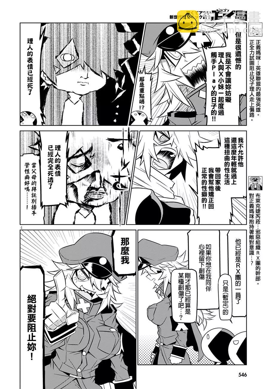 第77话3