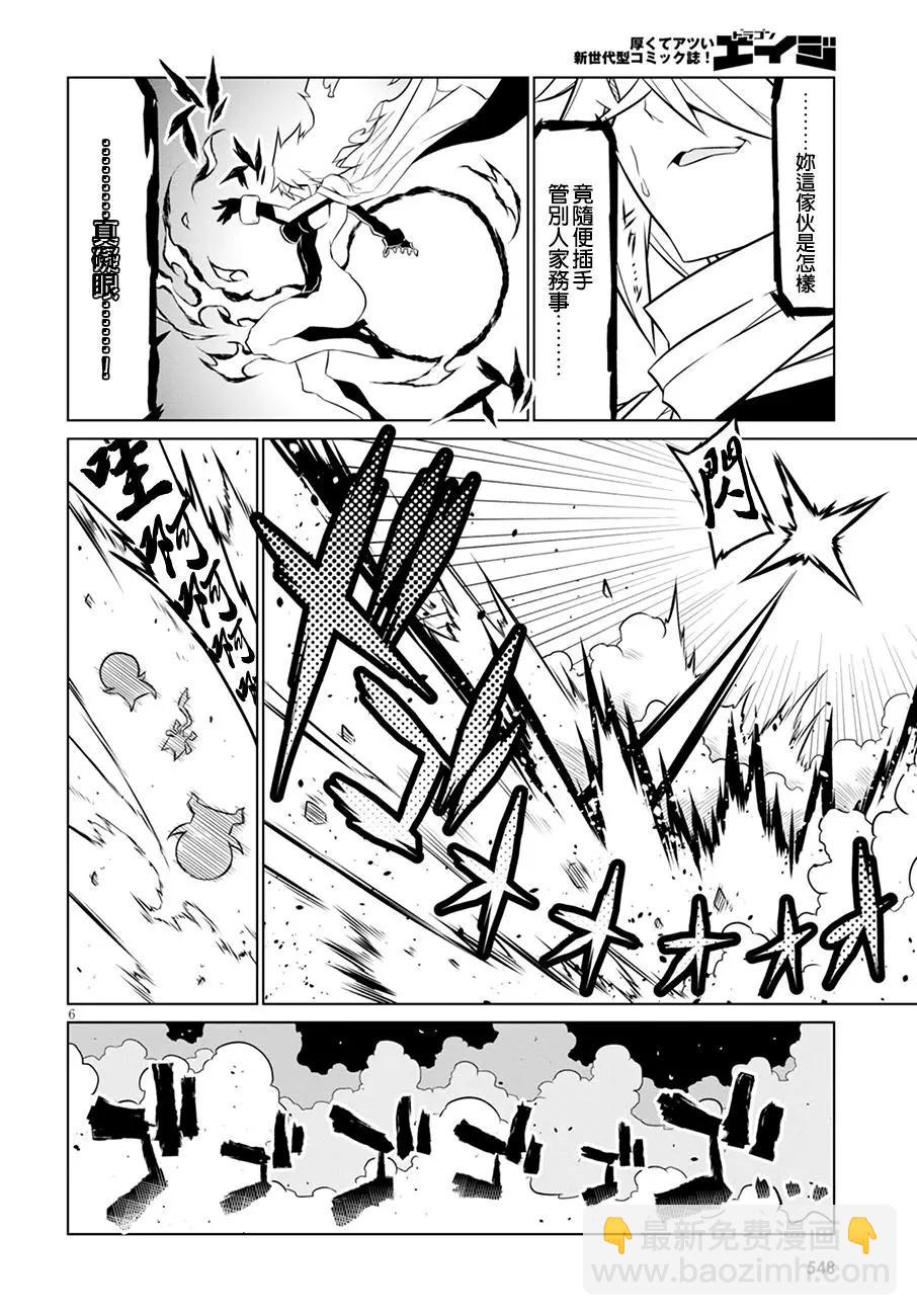 第77话5